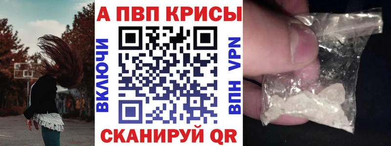 продажа наркотиков  KRAKEN как зайти  Альфа ПВП Crystall  Краснодар 