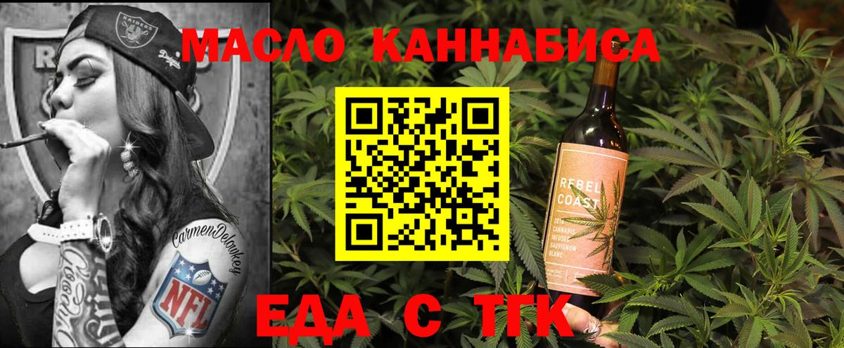 Краснодар  Cannafood марихуана  Вход с VPN 