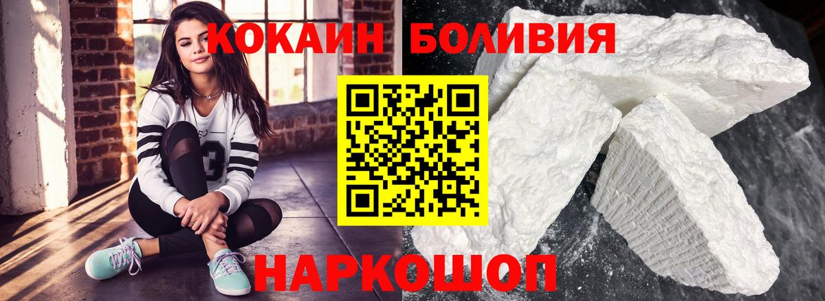 КОКАИН Fish Scale Краснодар
