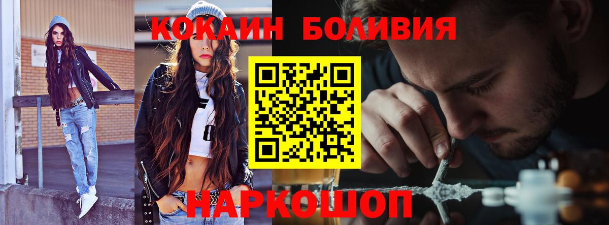 КОКАИН 97%  Вход с VPN  COCAIN  Краснодар 