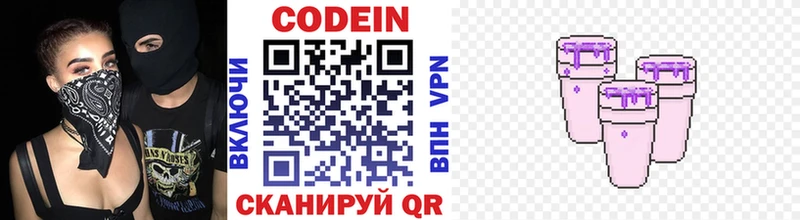 Codein напиток Lean (лин)  omg онион  Краснодар 