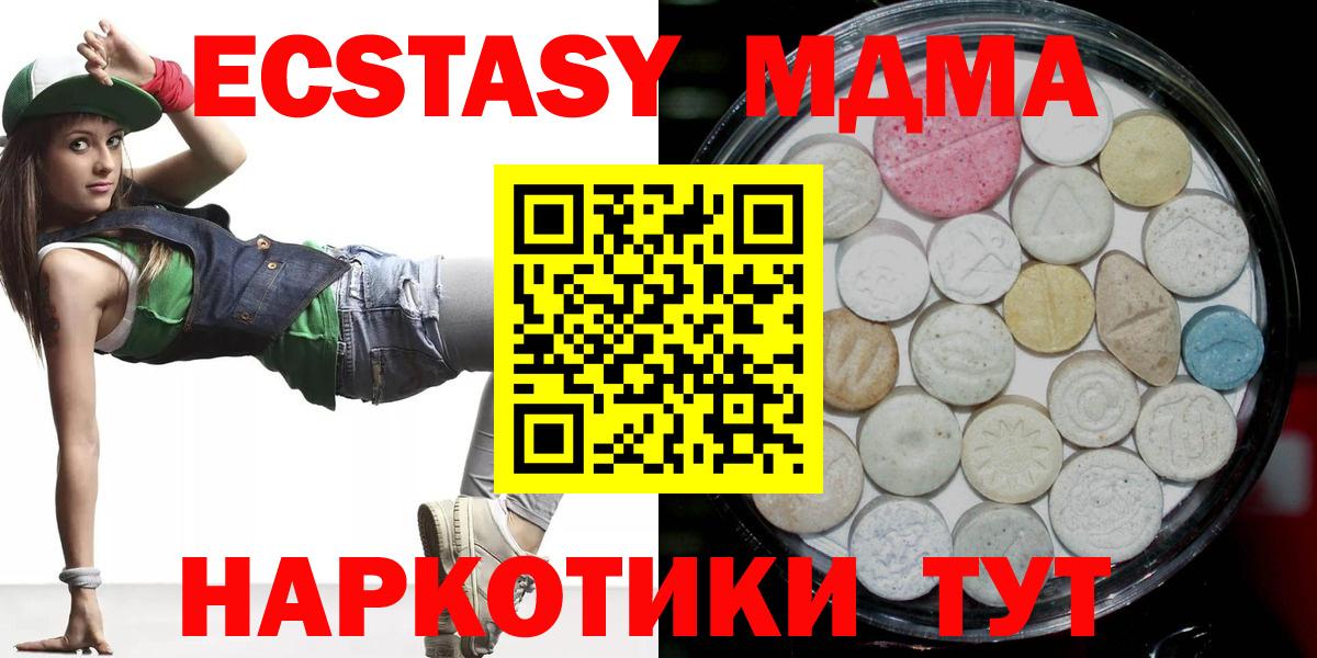 Краснодар  Экстази  Вход с VPN  Ecstasy 300 mg  ЭКСТАЗИ круглые 