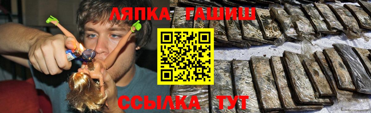 ГАШИШ хэш  Вход с VPN  ГАШИШ Изолятор  Краснодар 