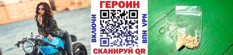 Героин герыч  Краснодар 