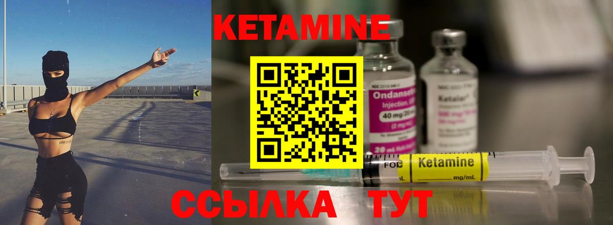 Краснодар  КЕТАМИН ketamine  Вход с VPN  КЕТАМИН ketamine 