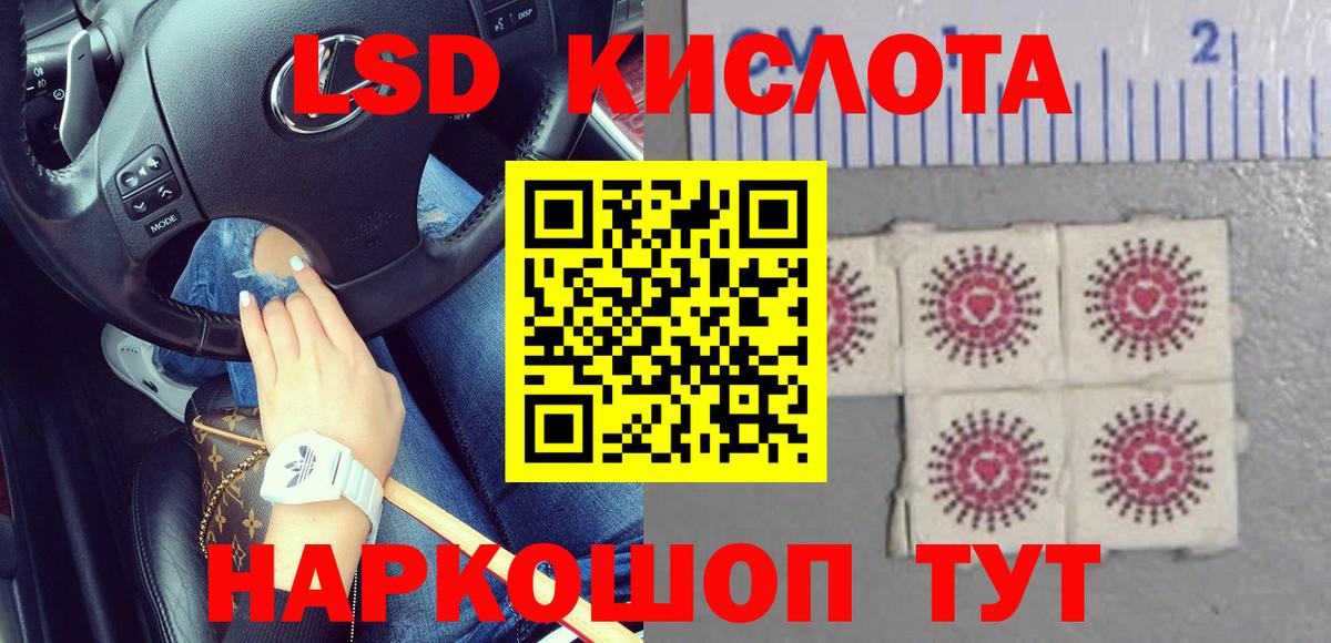 ЛСД экстази ecstasy  LSD-25 экстази ecstasy  Краснодар  Лсд 25 экстази  Вход с VPN 