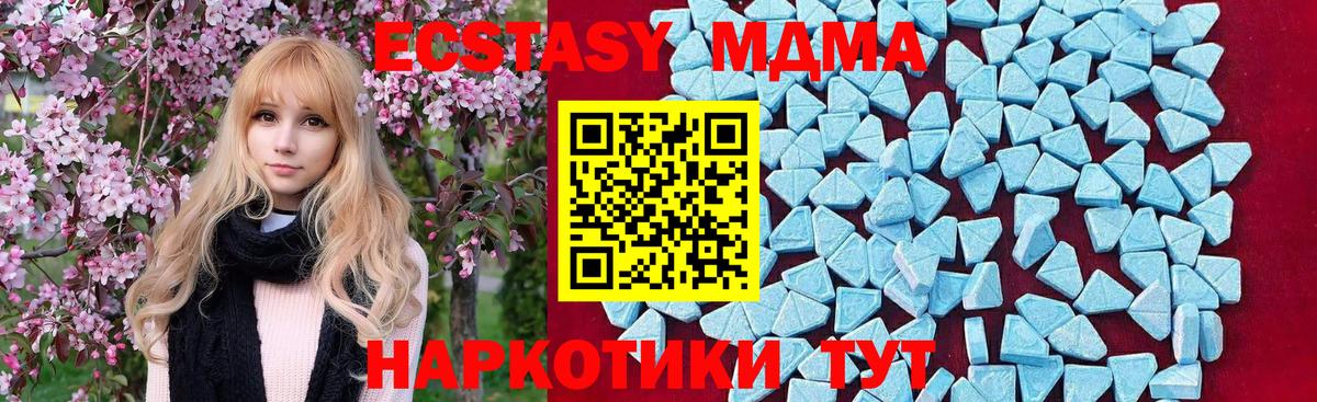 МДМА Molly  Вход с VPN  MDMA Molly  Краснодар 