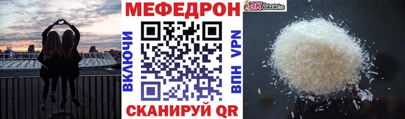 Мефедрон мяу мяу  закладки  Краснодар 