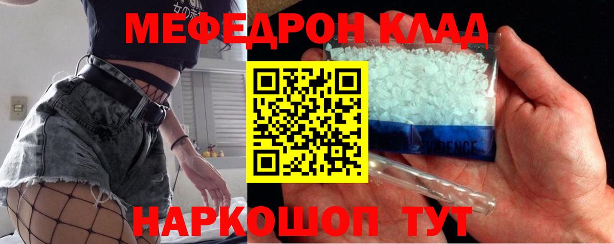 Краснодар  Меф мука  Мефедрон  МЯУ-МЯУ кристаллы  Вход с VPN 