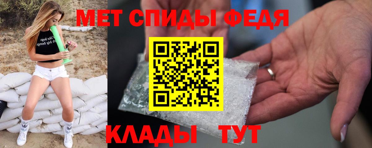 МЕТАМФЕТАМИН Methamphetamine  Вход с VPN  Краснодар 